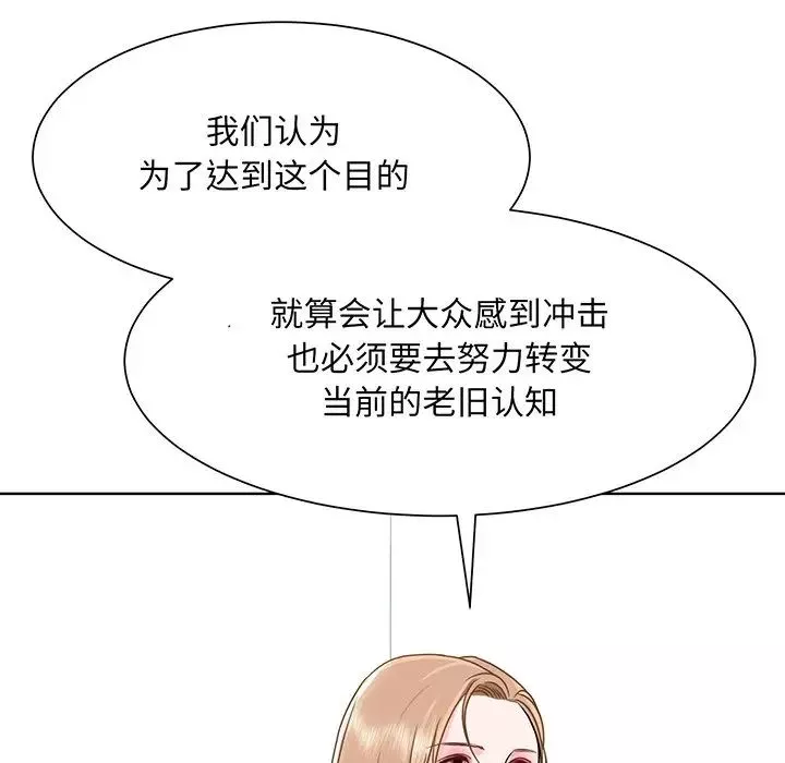 眷恋第3話