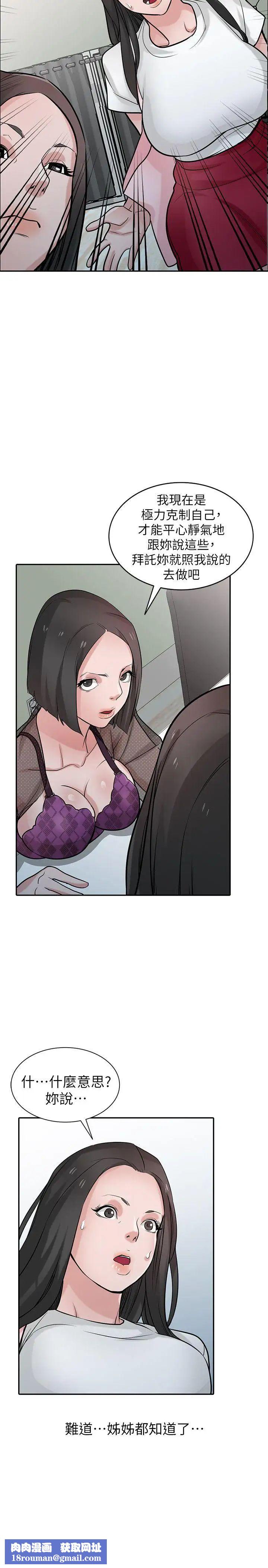 馴服小姨子第37話-大頭想乖,小頭想幹