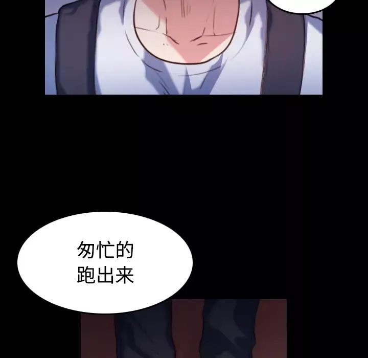 炼狱鬼岛-第38话 - 图片 32
