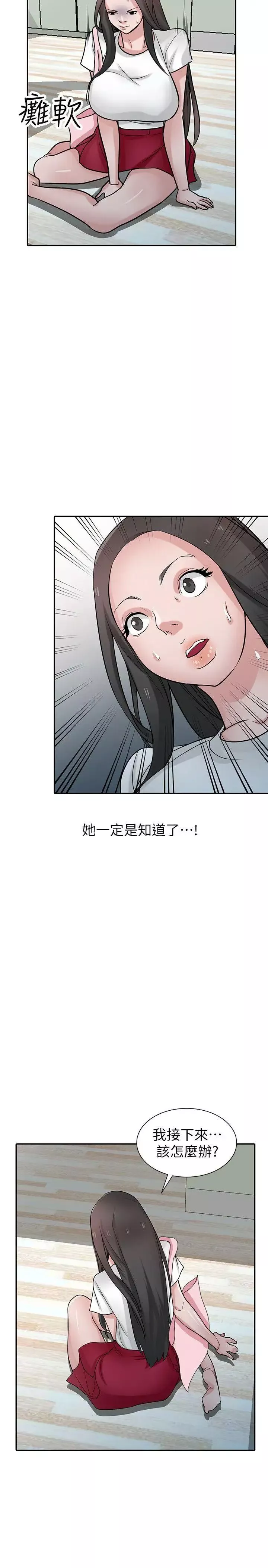 驯服小姨子-第37话-大头想乖，小头想干 - 图片 21