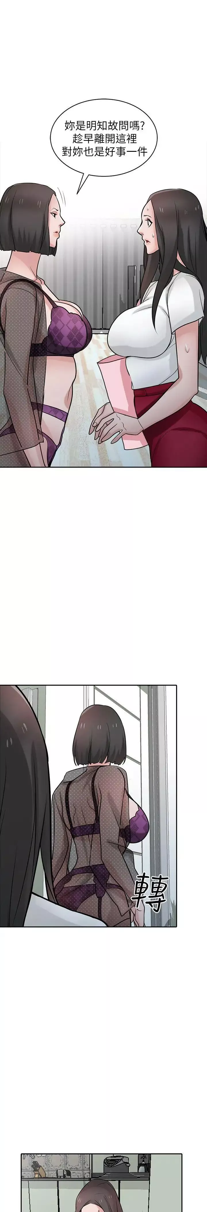 馴服小姨子第37話-大頭想乖，小頭想幹