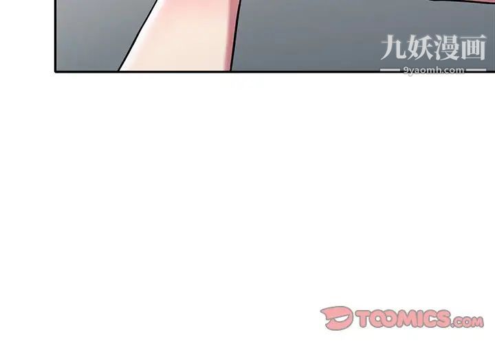 我的继妹好善良第24话