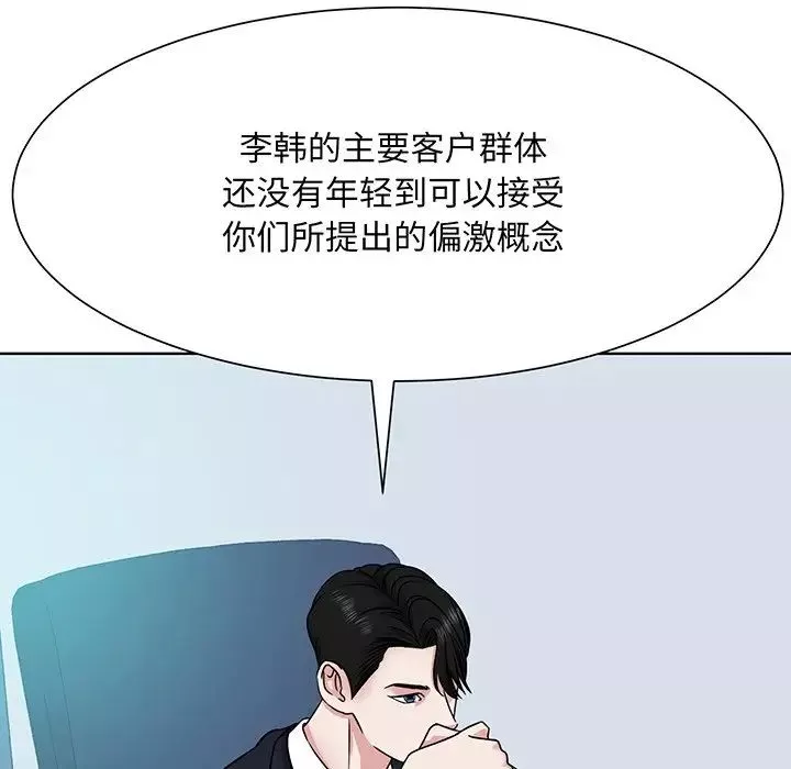 眷恋-第3话 - 图片 45