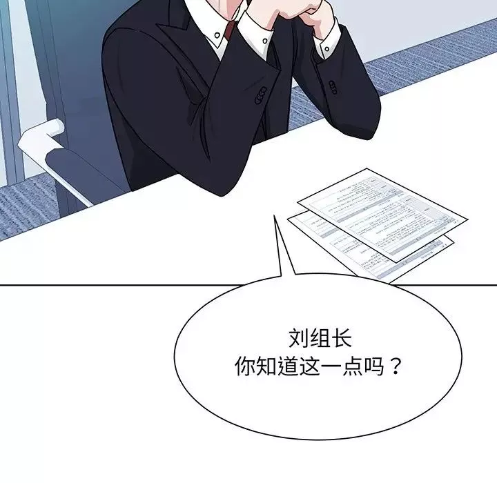眷恋-第3话 - 图片 46