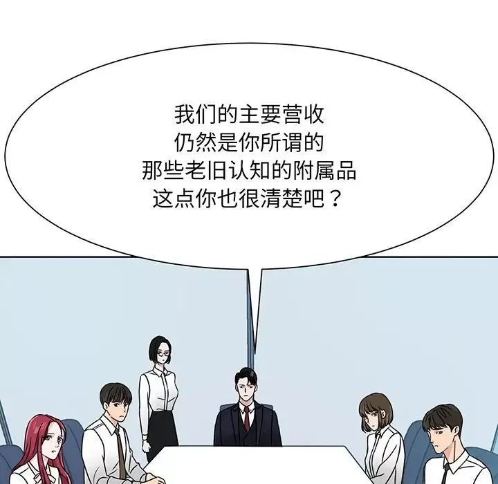 眷恋第3話