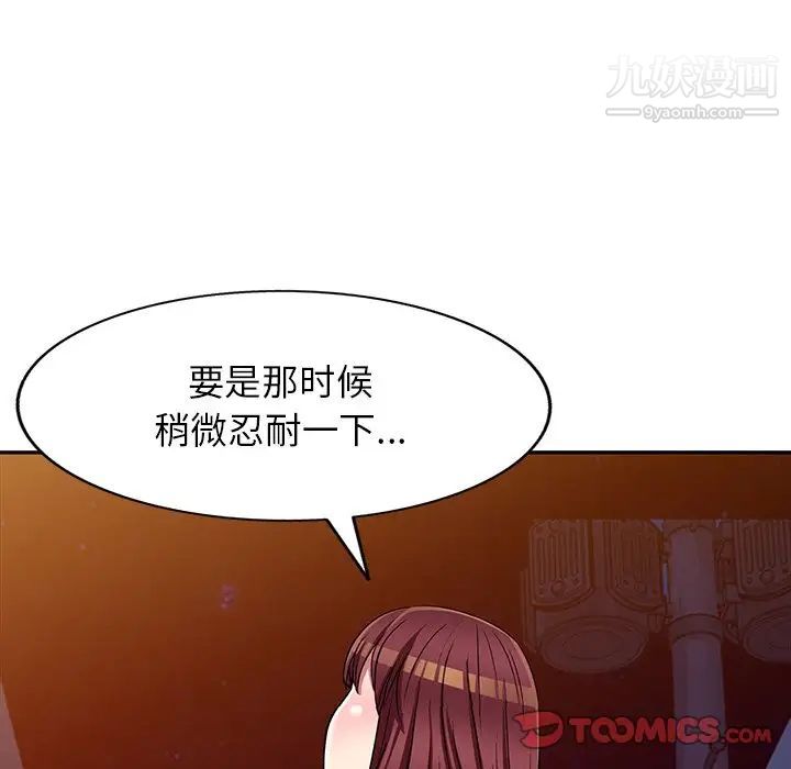 我的继妹好善良第24话