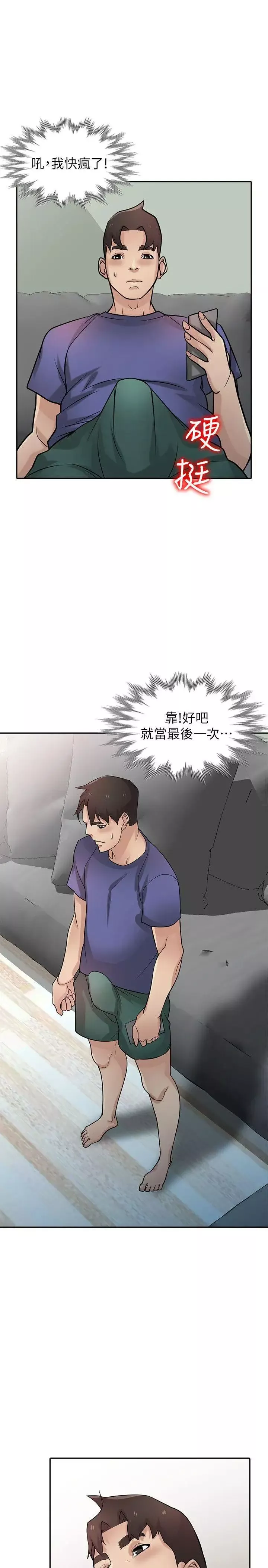 驯服小姨子-第37话-大头想乖，小头想干 - 图片 28