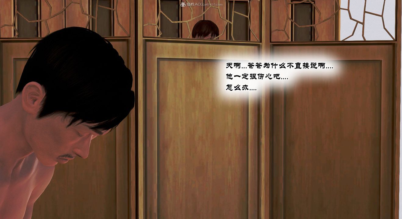 [3D]教舞蹈的妈妈第13话