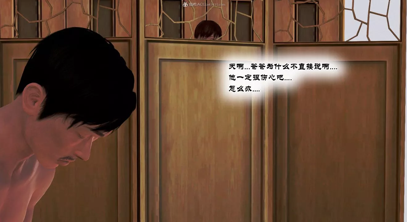[3D]教舞蹈的妈妈-第13话 - 图片 35