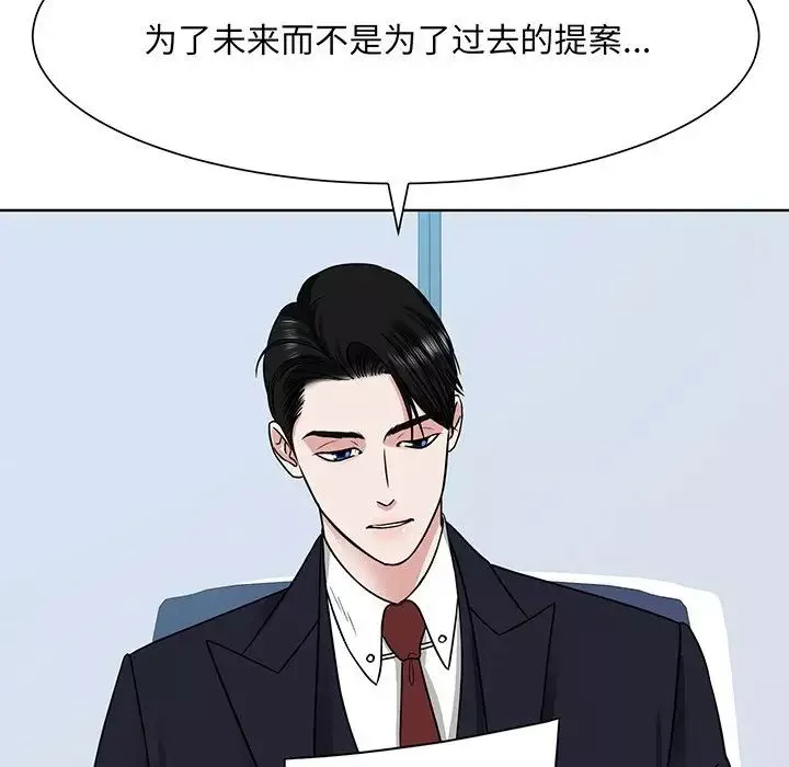 眷恋-第3话 - 图片 56