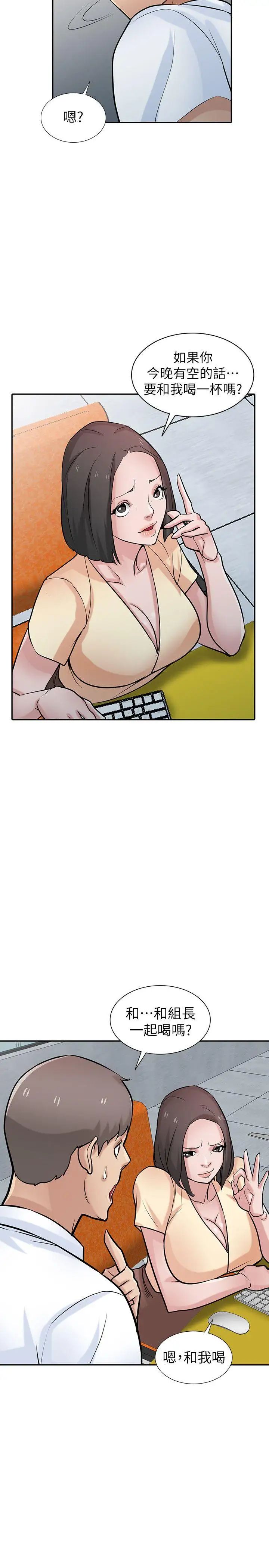 驯服小姨子第37话-大头想乖,小头想干