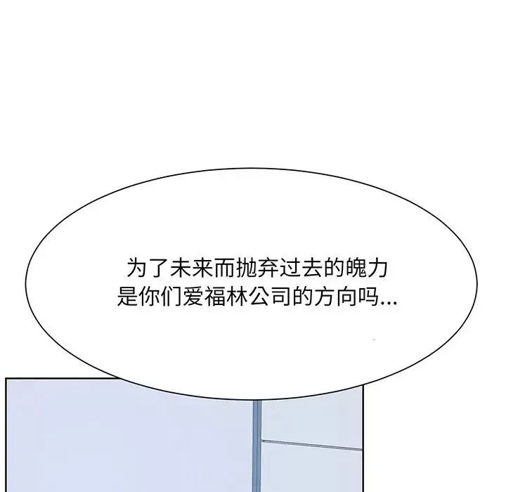 眷恋第3話