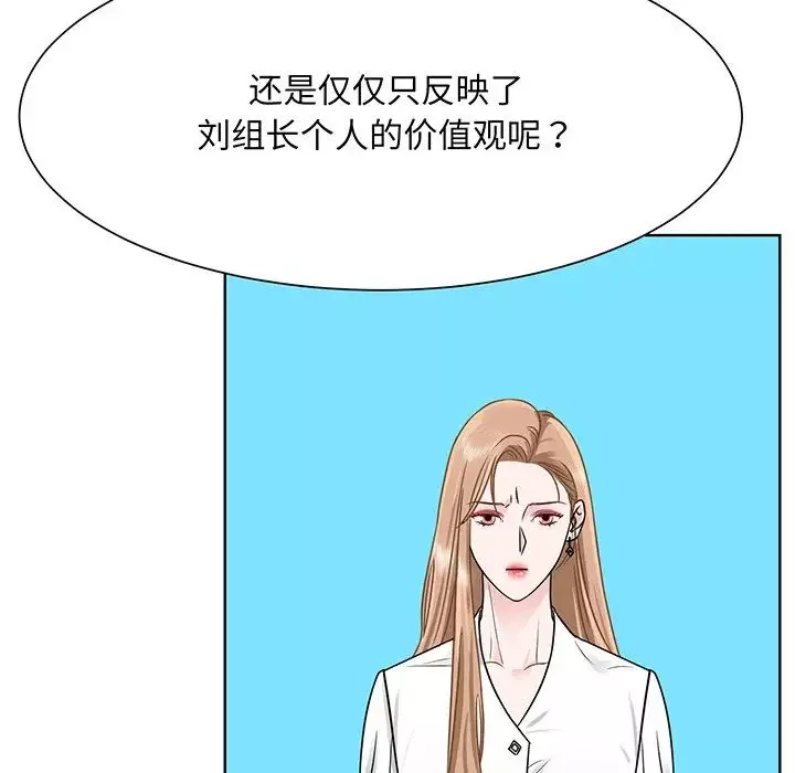 眷恋第3話