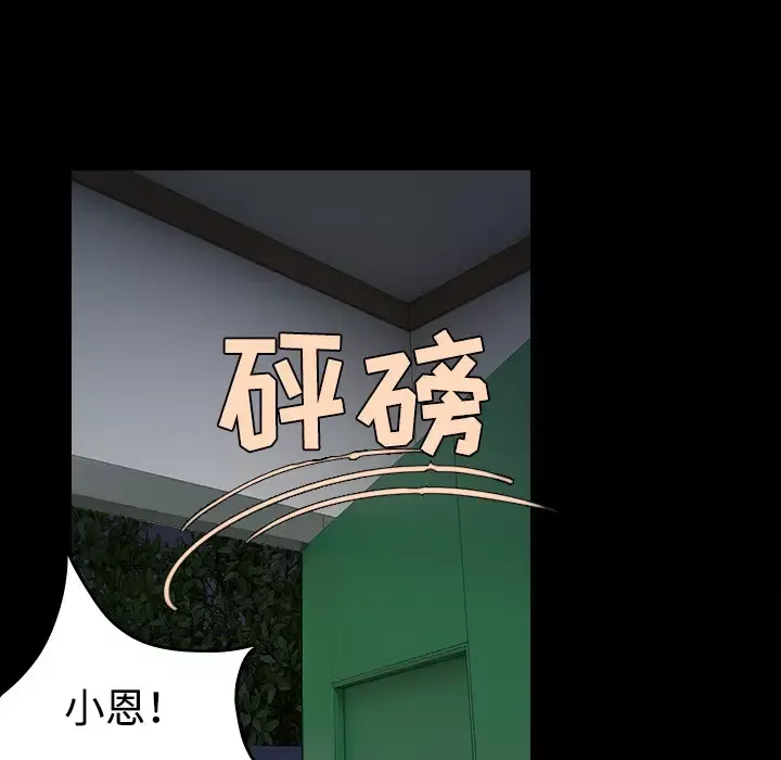 炼狱鬼岛-第38话 - 图片 48