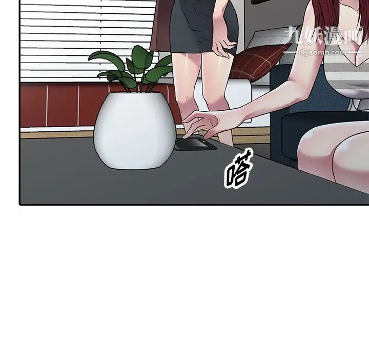 我的繼妹好善良第24話