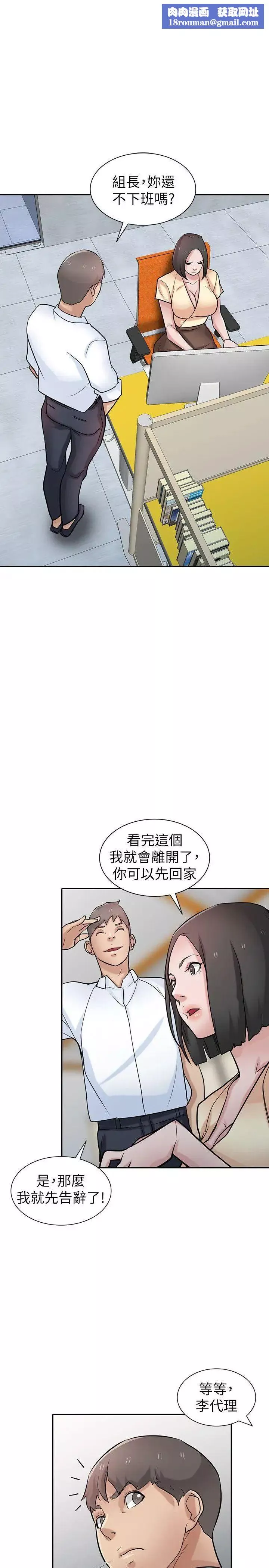 驯服小姨子-第38话-寻求老公之外的男人安慰 - 图片 1