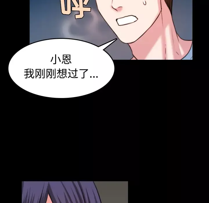 炼狱鬼岛-第38话 - 图片 50