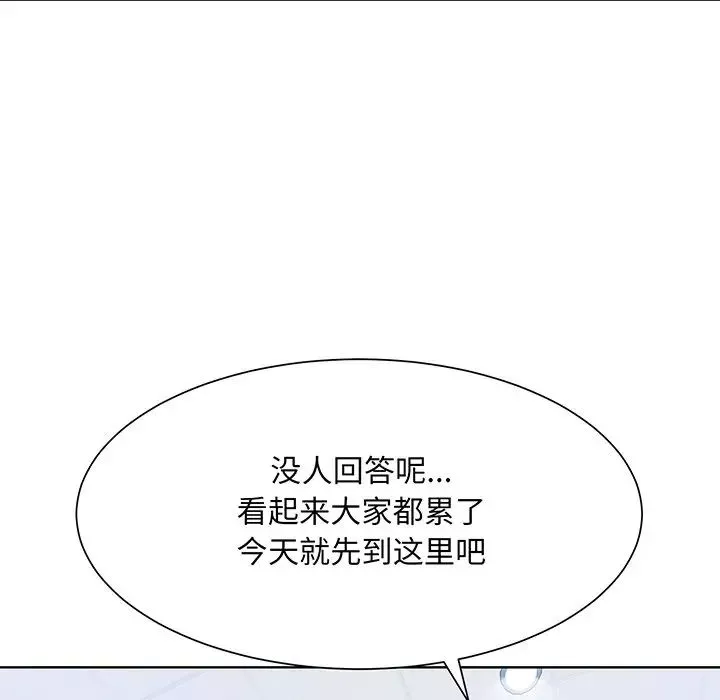 眷恋-第3话 - 图片 67