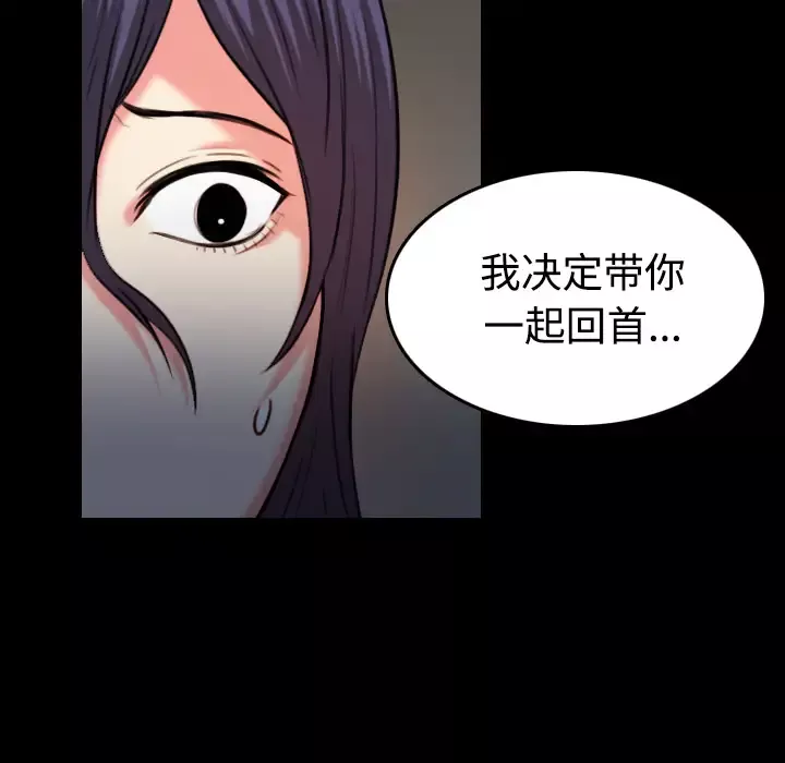 炼狱鬼岛-第38话 - 图片 51