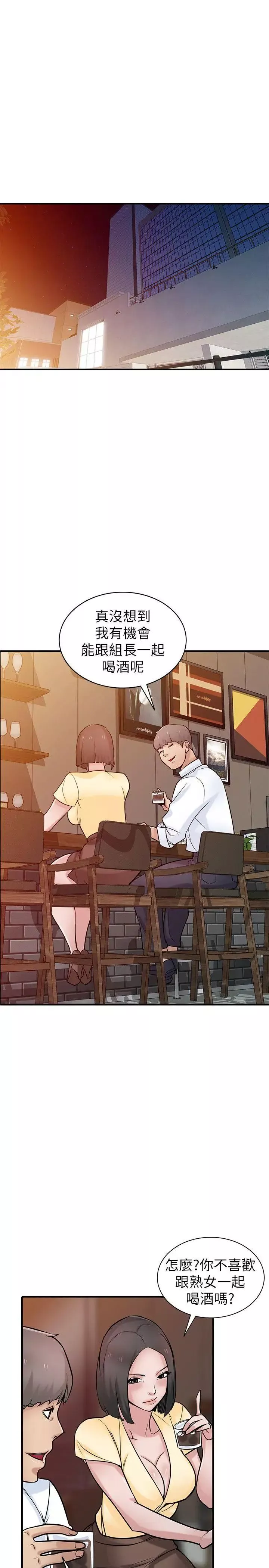 馴服小姨子第38話-尋求老公之外的男人安慰