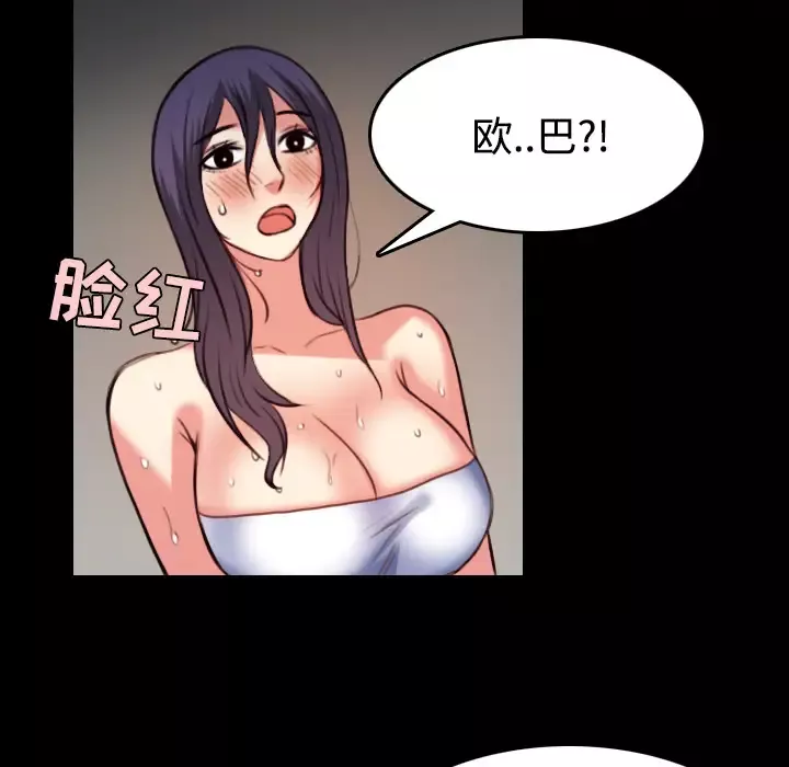炼狱鬼岛-第38话 - 图片 54