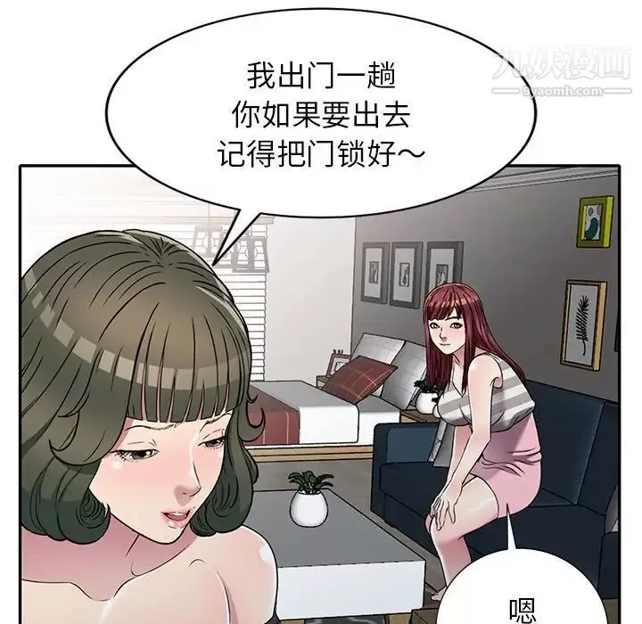 我的继妹好善良-第24话 - 图片 30