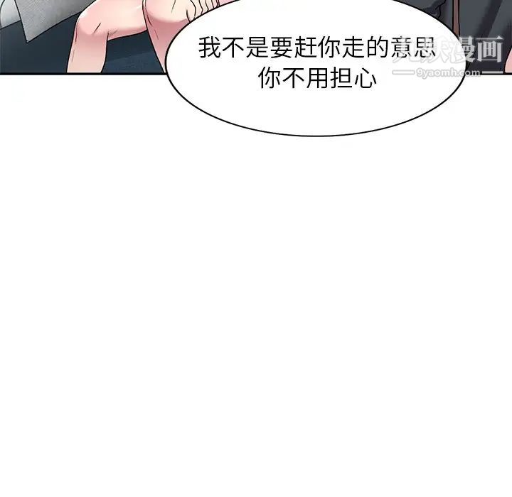 我的继妹好善良第24话