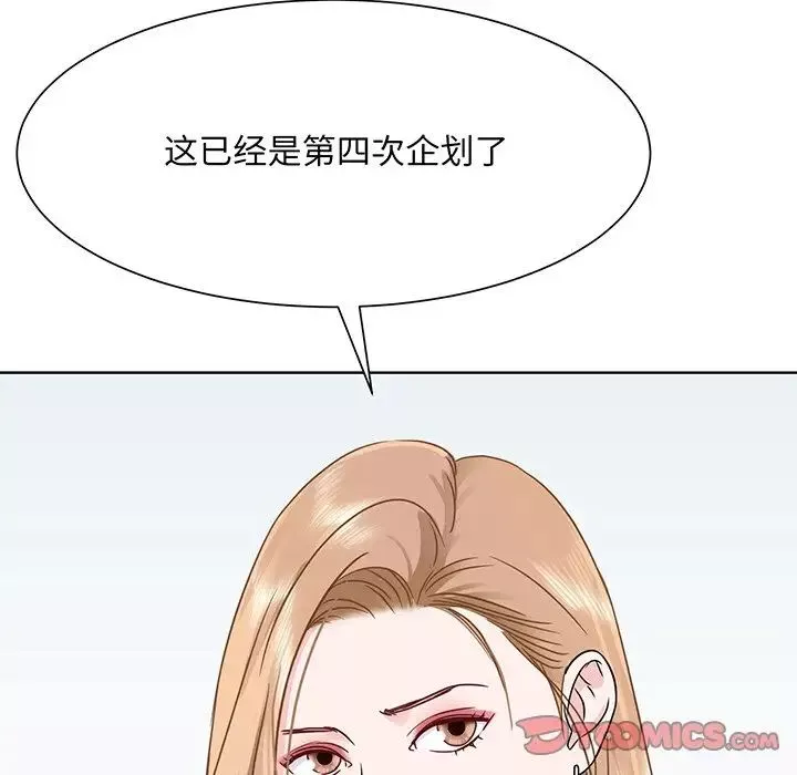 眷恋第3話
