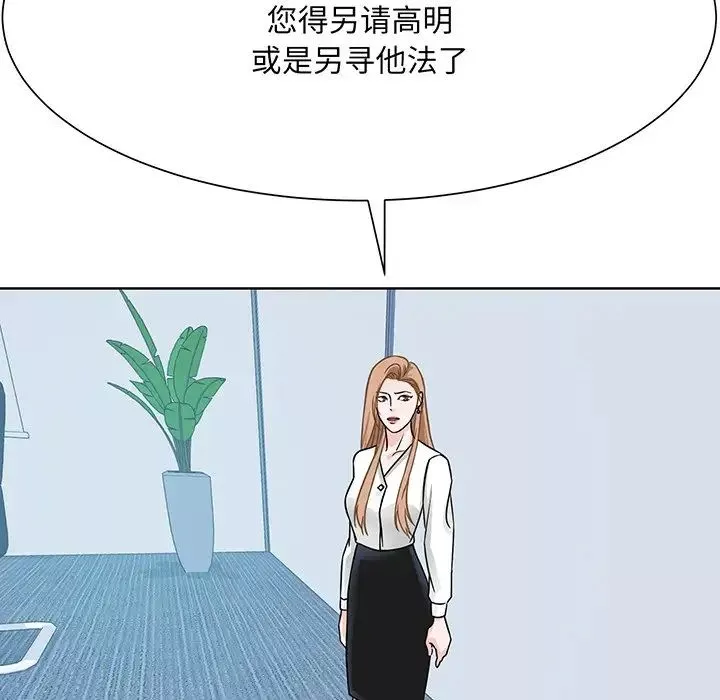 眷恋-第3话 - 图片 80