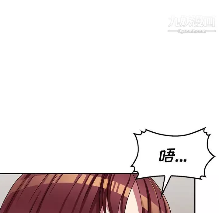 我的繼妹好善良第24話