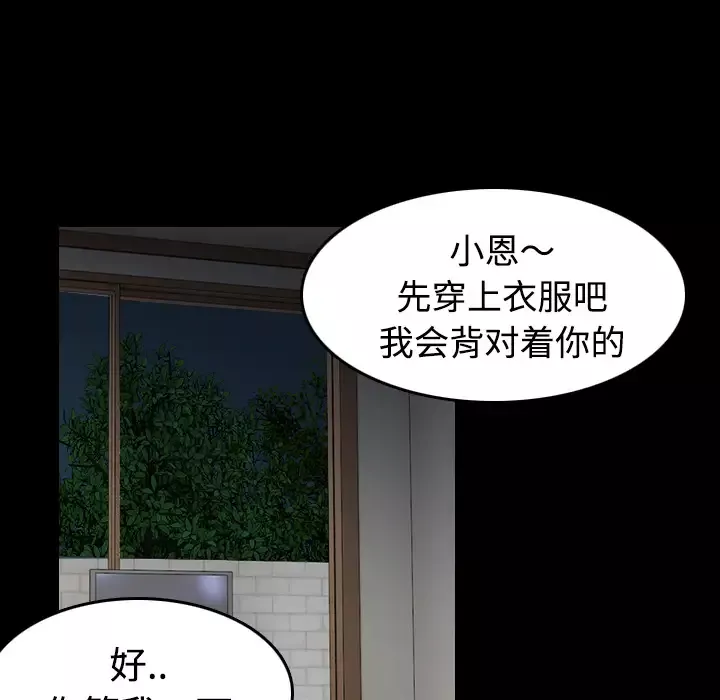 眷恋第3話