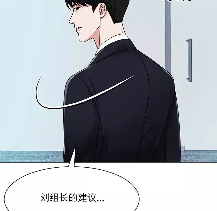眷恋-第3话 - 图片 90