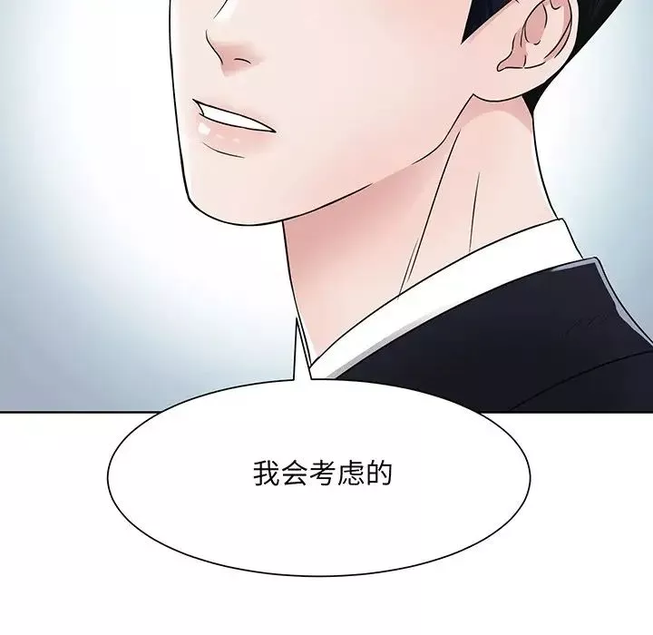 眷恋-第3话 - 图片 92