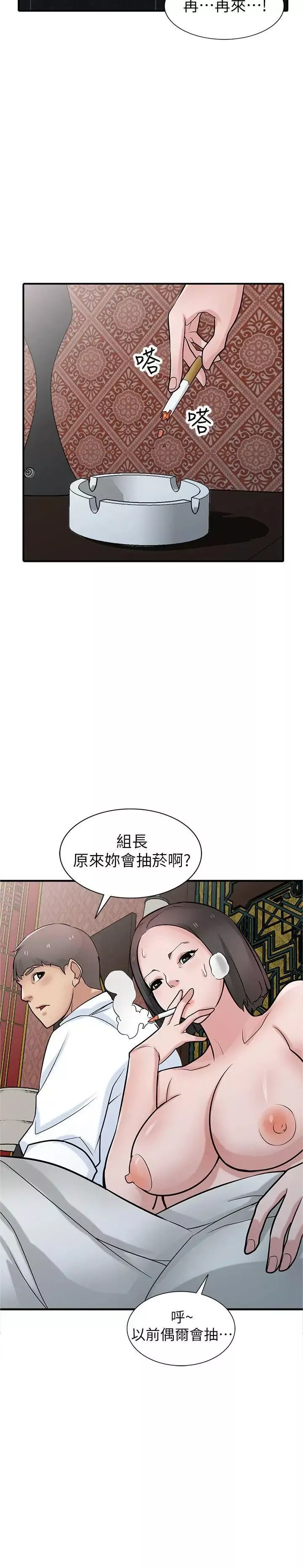 馴服小姨子第38話-尋求老公之外的男人安慰