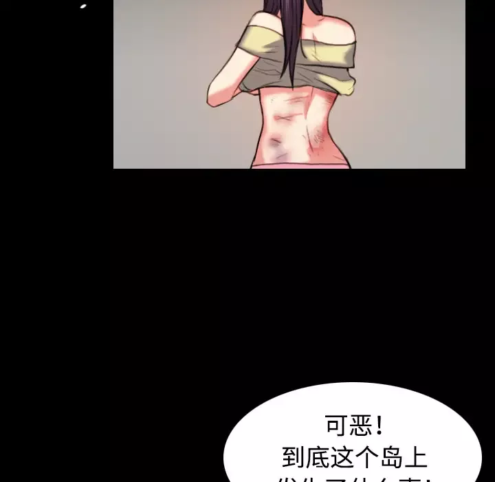 炼狱鬼岛-第38话 - 图片 67