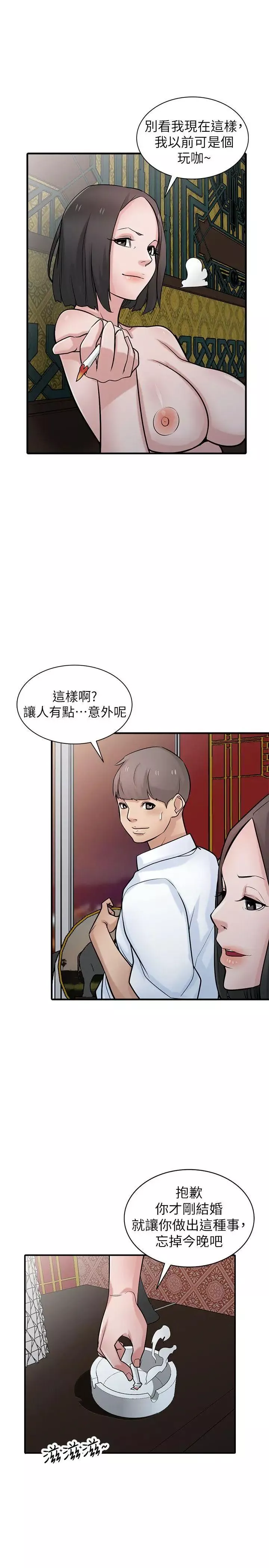 驯服小姨子-第38话-寻求老公之外的男人安慰 - 图片 22