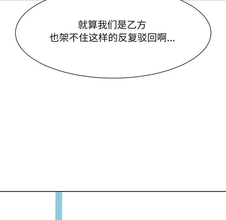 眷恋第3話