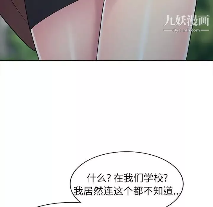 我的繼妹好善良第24話