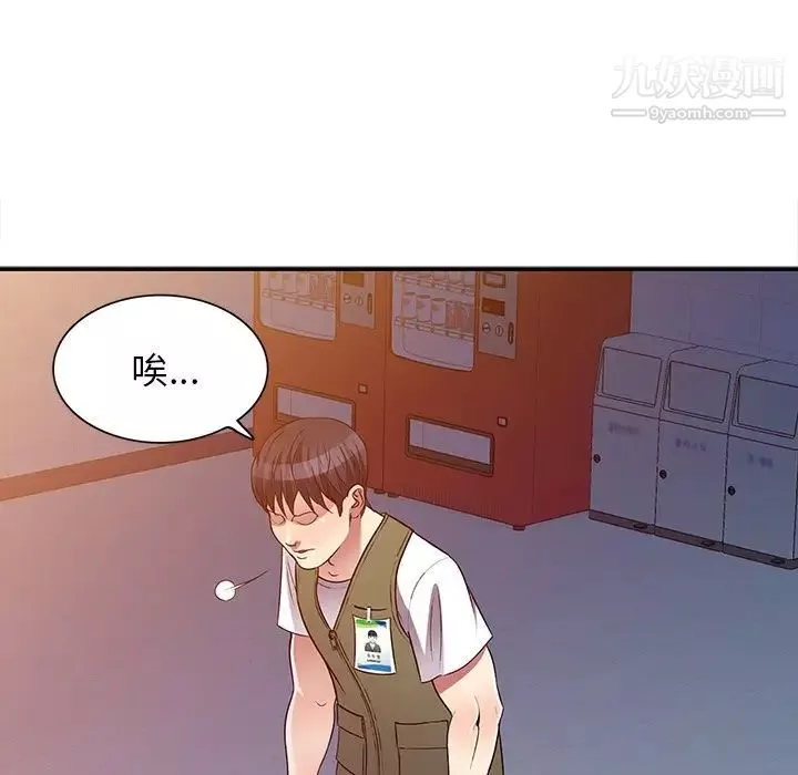 我的繼妹好善良第24話