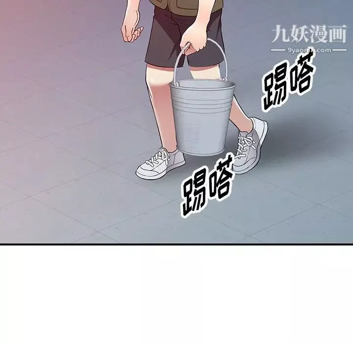 我的繼妹好善良第24話