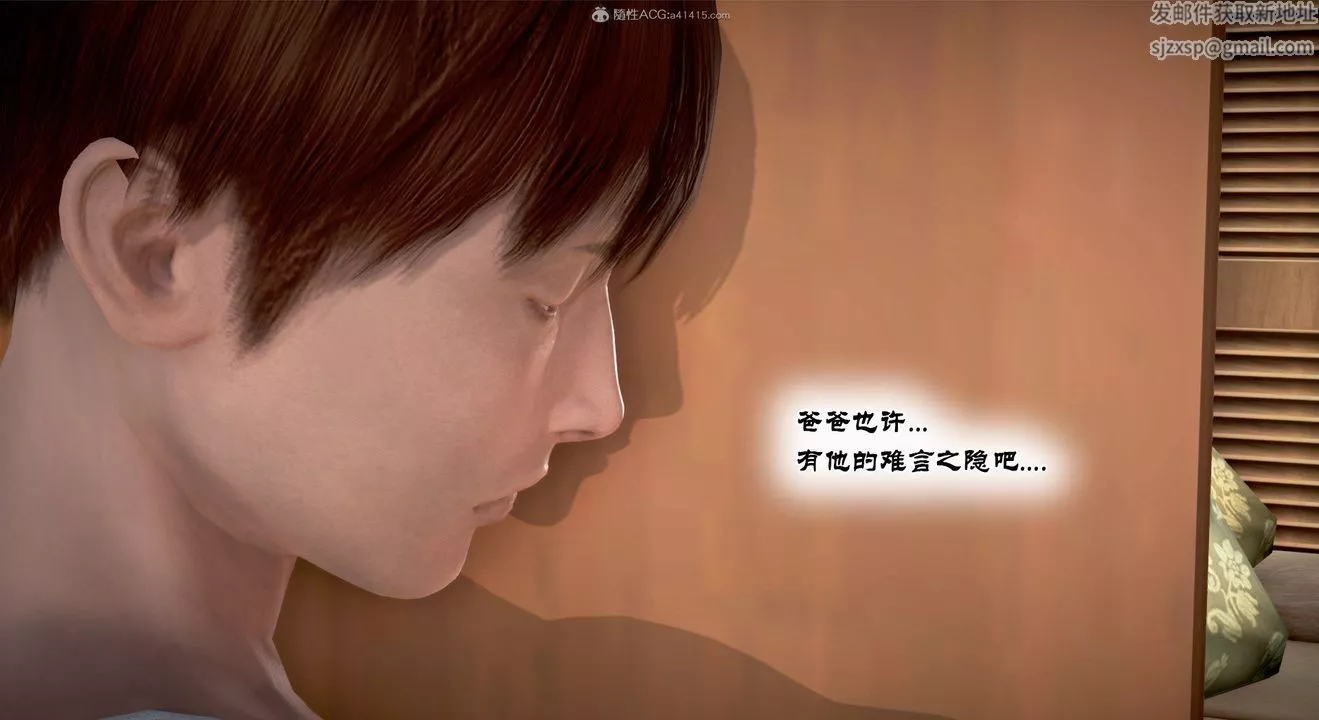 [3D]教舞蹈的妈妈-第13话 - 图片 82