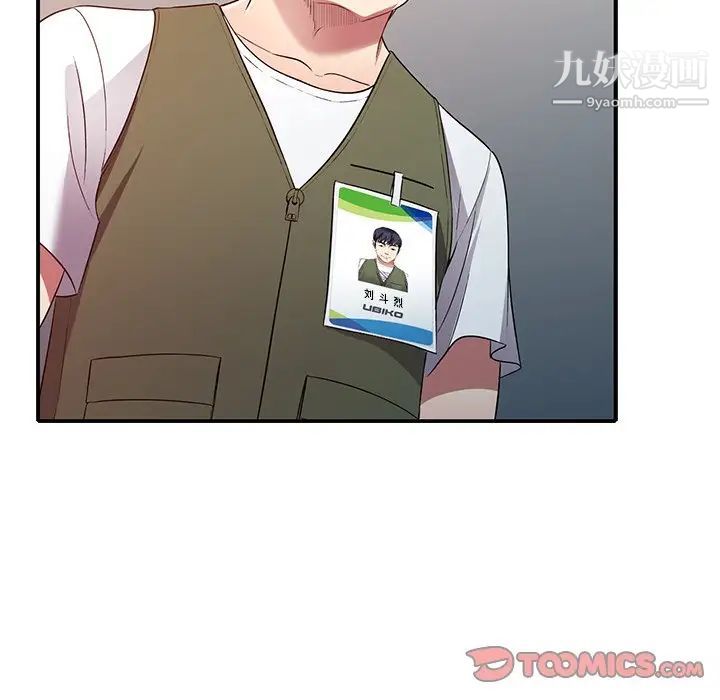 我的继妹好善良第24话