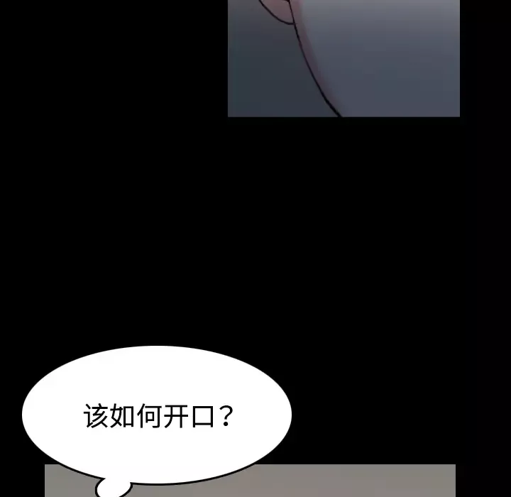 炼狱鬼岛第38话