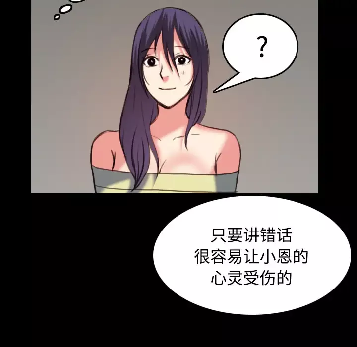 炼狱鬼岛-第38话 - 图片 78