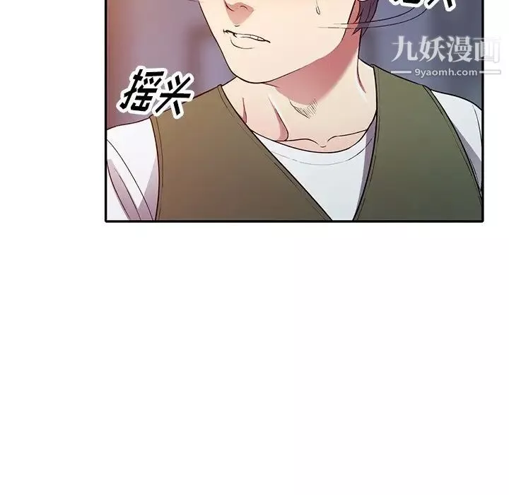 我的繼妹好善良第24話
