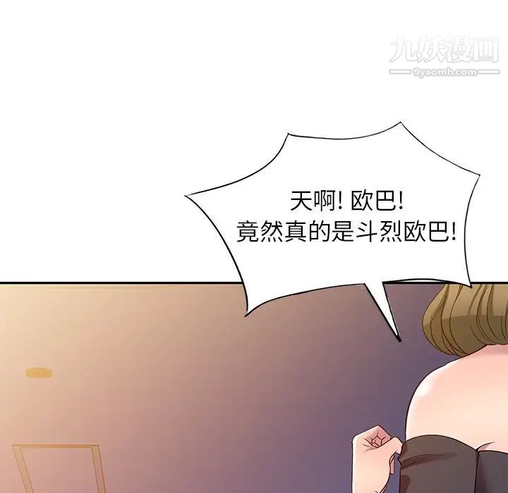 我的继妹好善良第24话