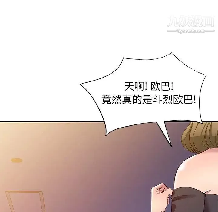 我的继妹好善良-第24话 - 图片 66