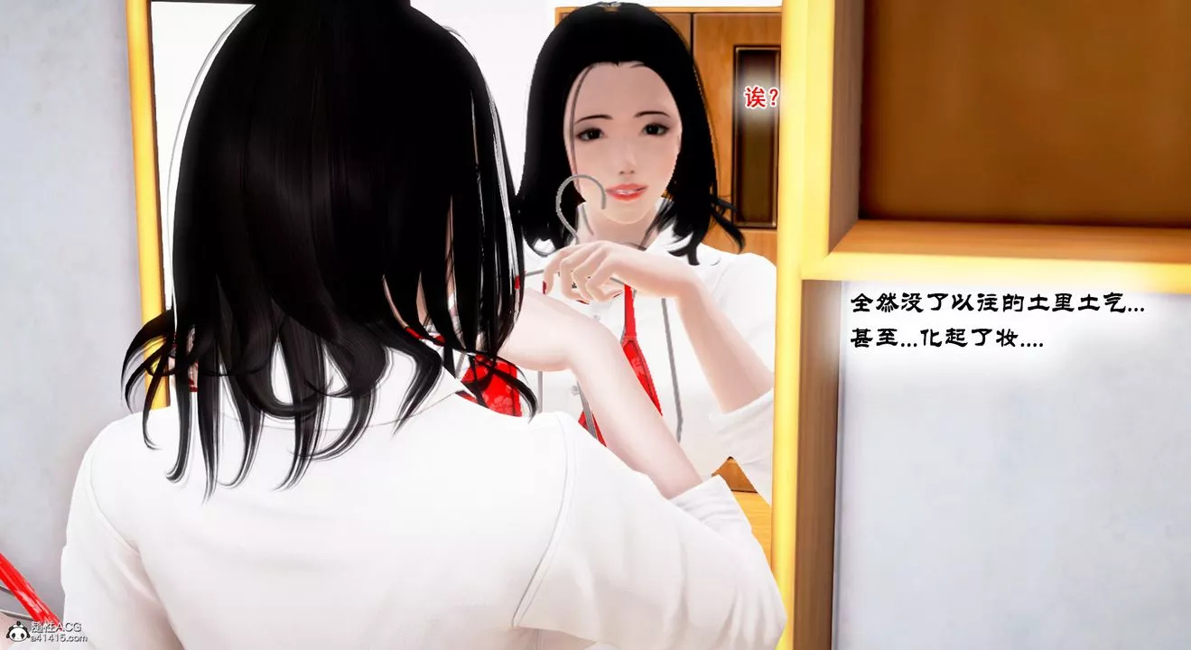 [3D]教舞蹈的媽媽第13話