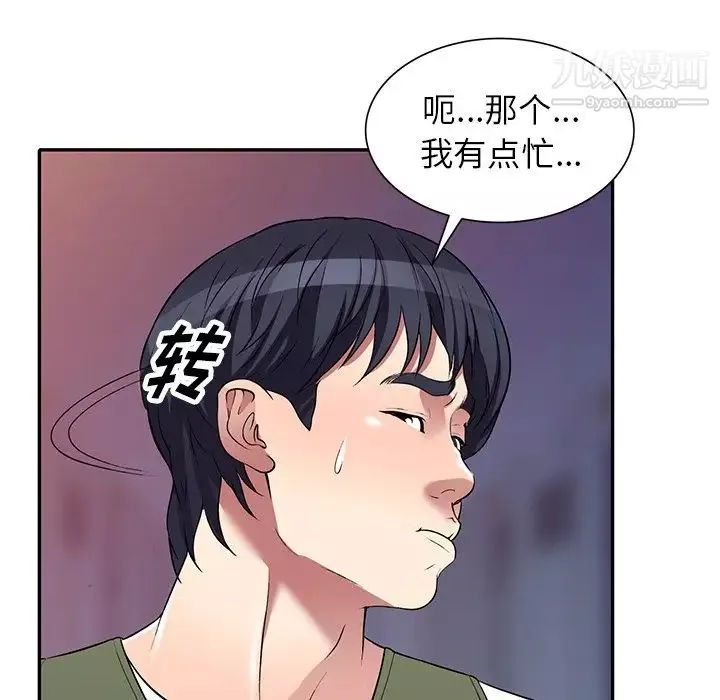 我的继妹好善良-第24话 - 图片 71