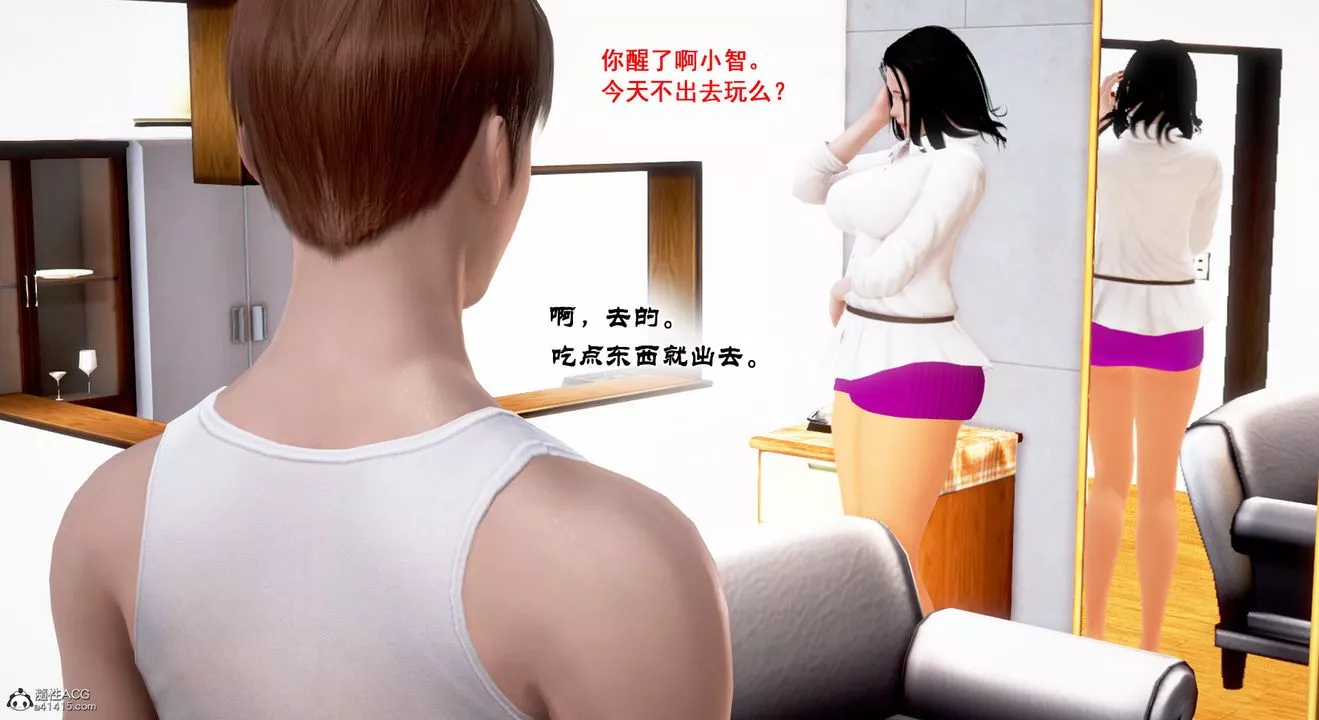 [3D]教舞蹈的妈妈-第13话 - 图片 89